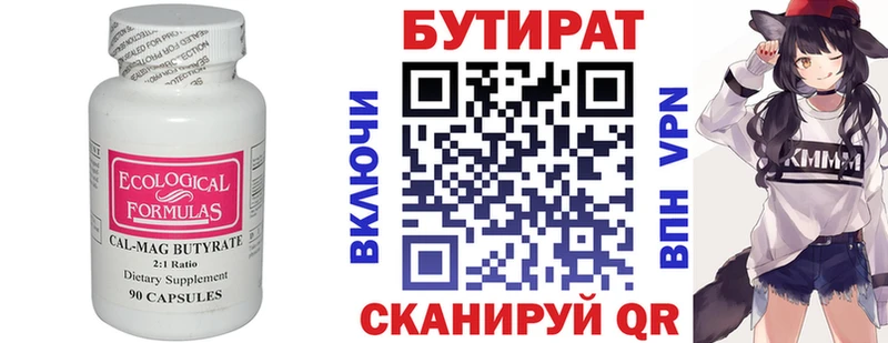 Бутират BDO 33%  маркетплейс клад  Рассказово  дарнет шоп 