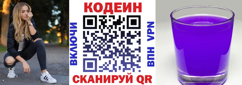 Codein Purple Drank  закладки  Рассказово 
