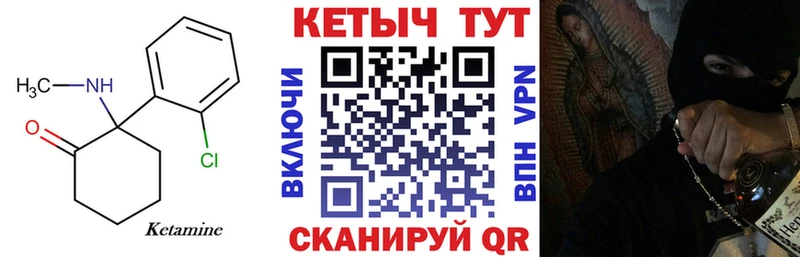 КЕТАМИН ketamine купить закладку Рассказово