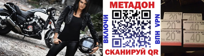 Метадон VHQ  где купить наркотик  Рассказово 