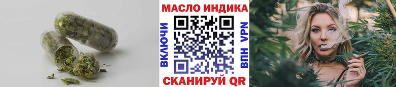 ТГК THC oil  где купить наркоту  Рассказово 